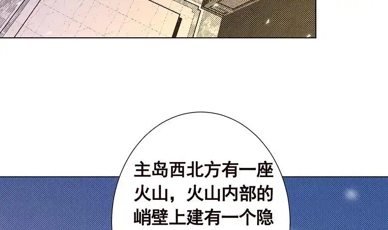 第309话凰的恶忆-末世恋爱法则-虎岫工作室（第3张）