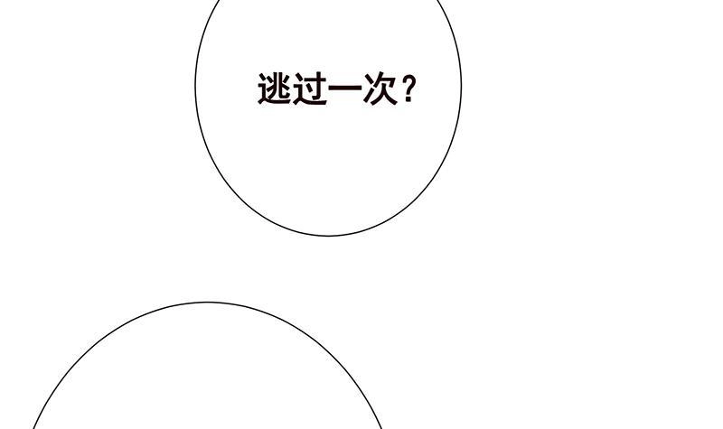 第309话凰的恶忆-末世恋爱法则-虎岫工作室（第13张）