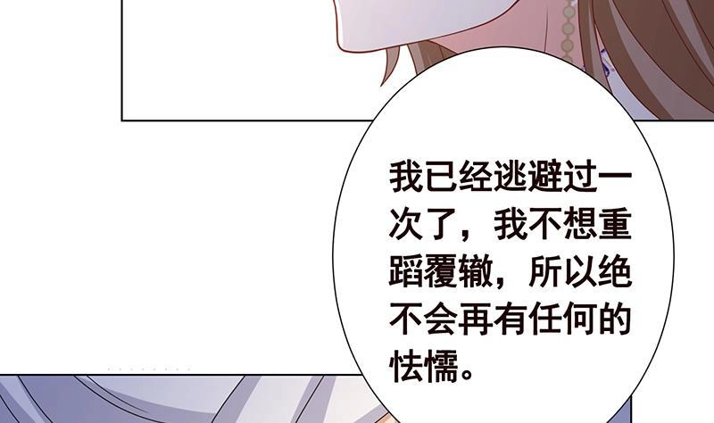 第309话凰的恶忆-末世恋爱法则-虎岫工作室（第8张）