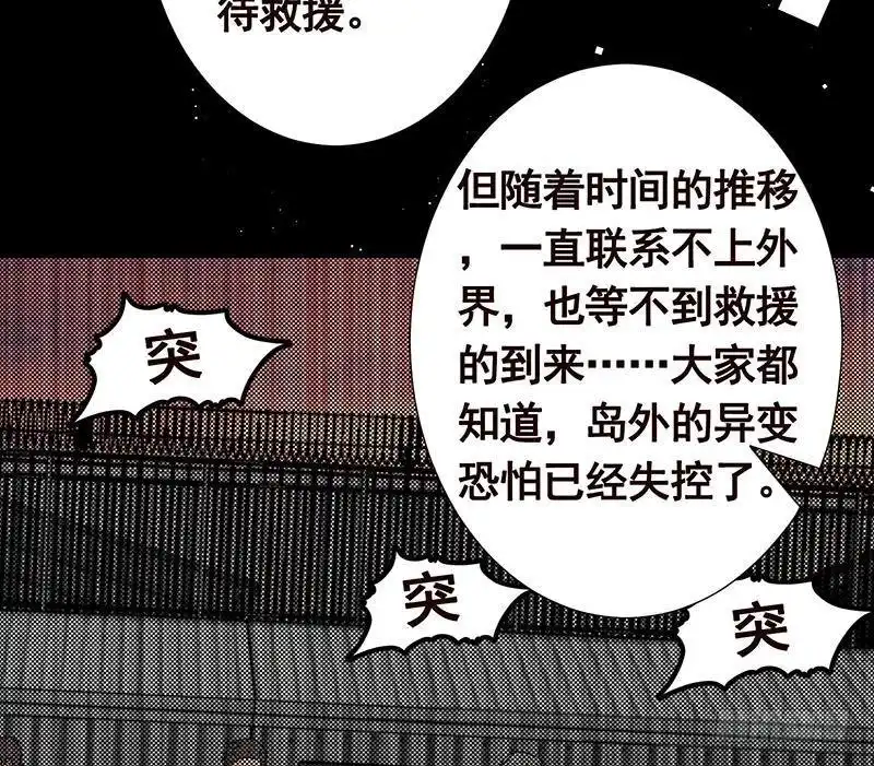 第309话凰的恶忆-末世恋爱法则-虎岫工作室（第17张）