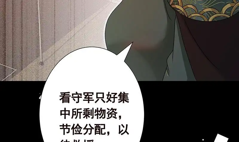 第309话凰的恶忆-末世恋爱法则-虎岫工作室（第16张）