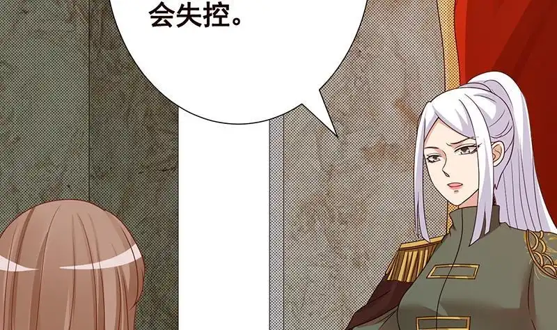 第309话凰的恶忆-末世恋爱法则-虎岫工作室（第11张）