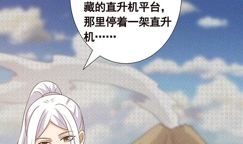 第309话凰的恶忆-末世恋爱法则-虎岫工作室（第4张）
