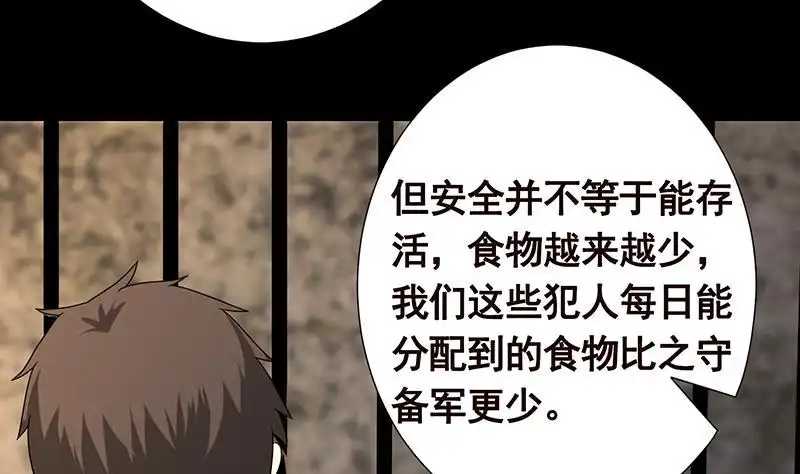 第309话凰的恶忆-末世恋爱法则-虎岫工作室（第20张）
