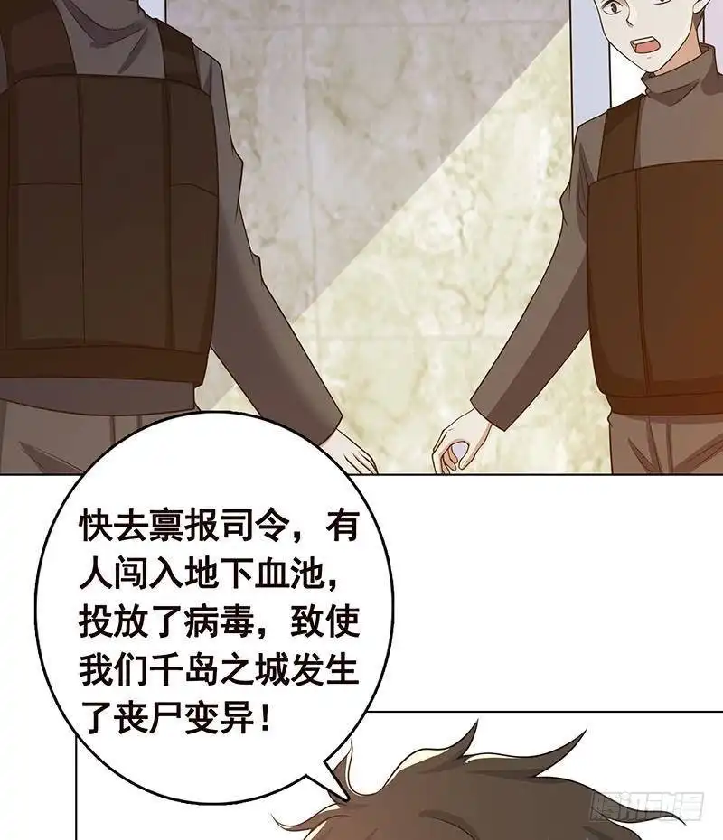 第311话我的男人，谁敢动-末世恋爱法则-虎岫工作室（第9张）