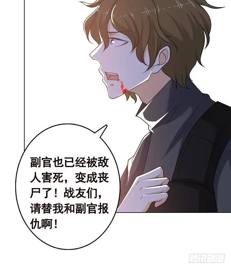 第311话我的男人，谁敢动-末世恋爱法则-虎岫工作室（第10张）