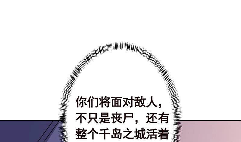第311话我的男人，谁敢动-末世恋爱法则-虎岫工作室（第2张）