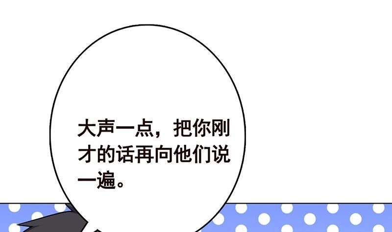 第312话萱草终结者-末世恋爱法则-虎岫工作室（第2张）