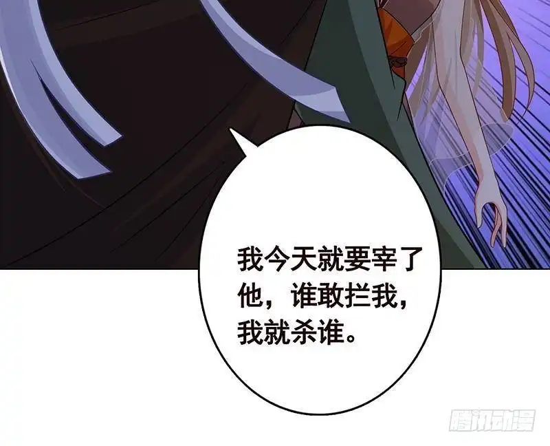 第312话萱草终结者-末世恋爱法则-虎岫工作室（第7张）