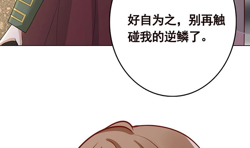 第312话萱草终结者-末世恋爱法则-虎岫工作室（第11张）