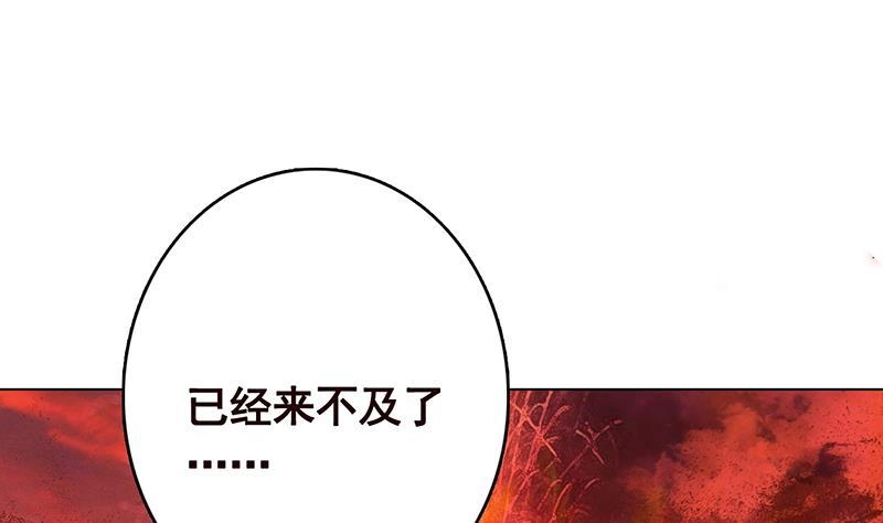 第314话你护苍生，我护你-末世恋爱法则-虎岫工作室（第5张）