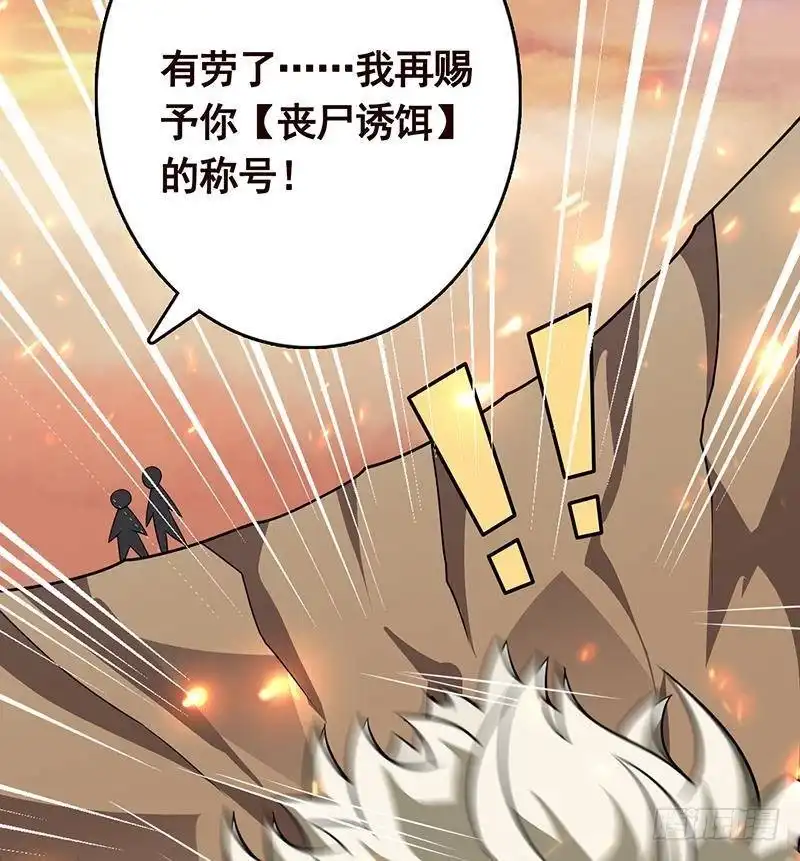 第317话诱杀-末世恋爱法则-虎岫工作室（第3张）