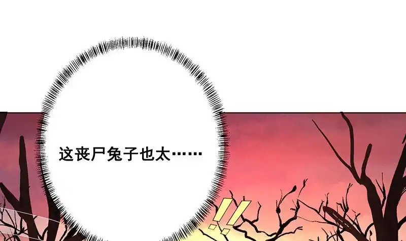 第318话投降，还是受死？-末世恋爱法则-虎岫工作室（第2张）