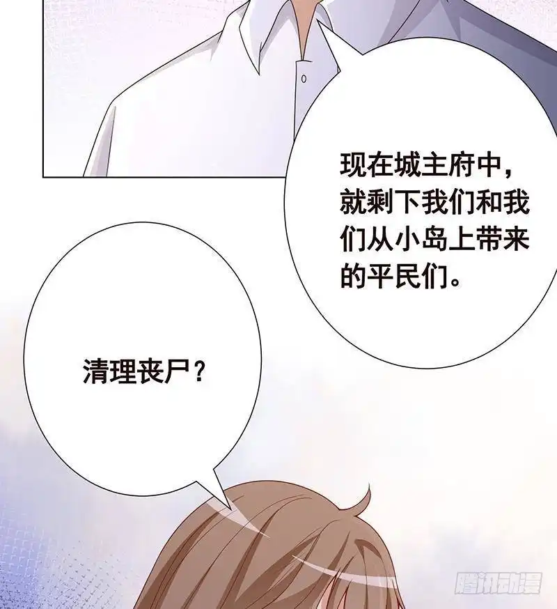 第319话丧尸之船-末世恋爱法则-虎岫工作室（第3张）