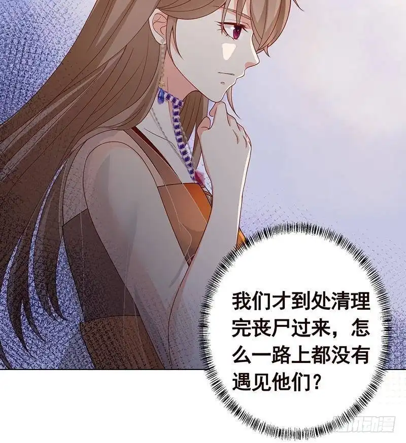 第319话丧尸之船-末世恋爱法则-虎岫工作室（第4张）