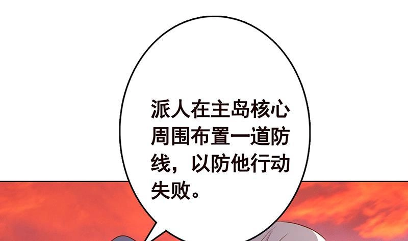 第320话卒子的价值-末世恋爱法则-虎岫工作室（第2张）