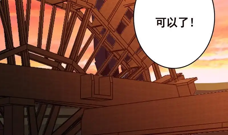 第321话我们的征途是星辰大海-末世恋爱法则-虎岫工作室（第3张）