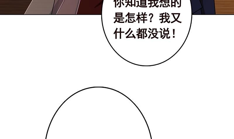 第324话三个女人一台戏-末世恋爱法则-虎岫工作室（第46张）