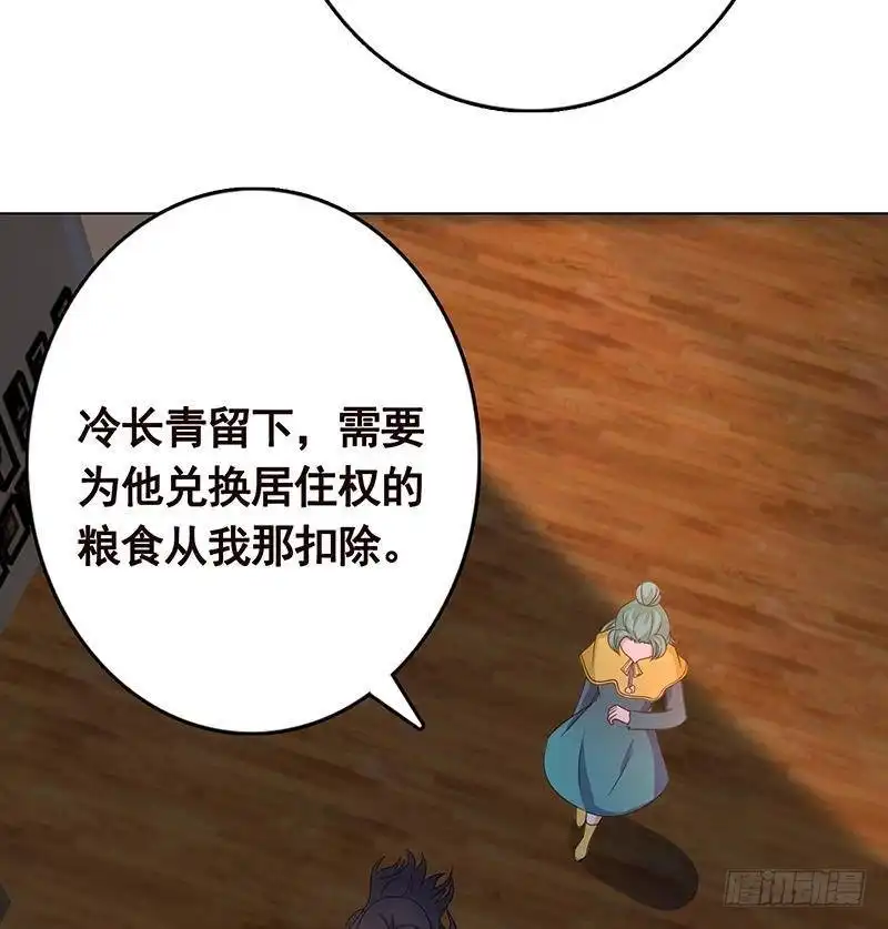 第324话三个女人一台戏-末世恋爱法则-虎岫工作室（第55张）