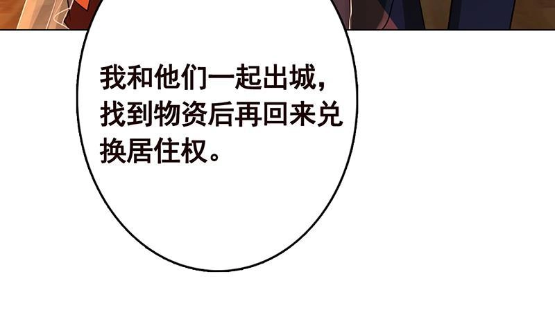 第324话三个女人一台戏-末世恋爱法则-虎岫工作室（第61张）