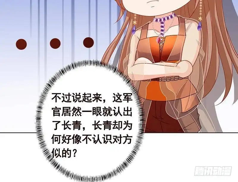 第324话三个女人一台戏-末世恋爱法则-虎岫工作室（第29张）