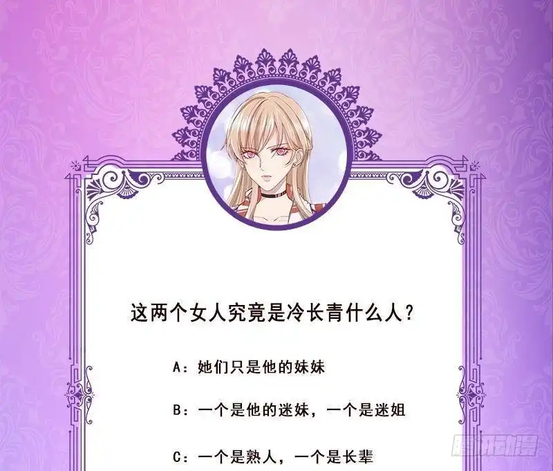 第324话三个女人一台戏-末世恋爱法则-虎岫工作室（第75张）