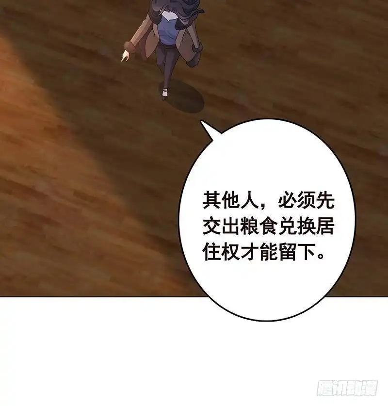 第324话三个女人一台戏-末世恋爱法则-虎岫工作室（第56张）