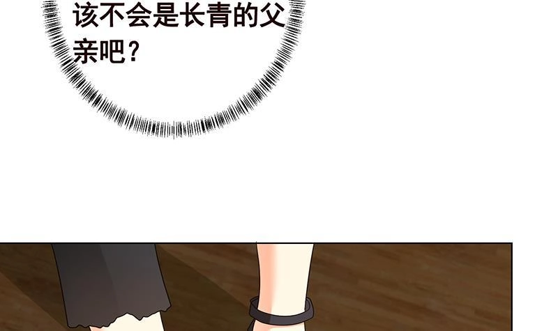 第324话三个女人一台戏-末世恋爱法则-虎岫工作室（第32张）
