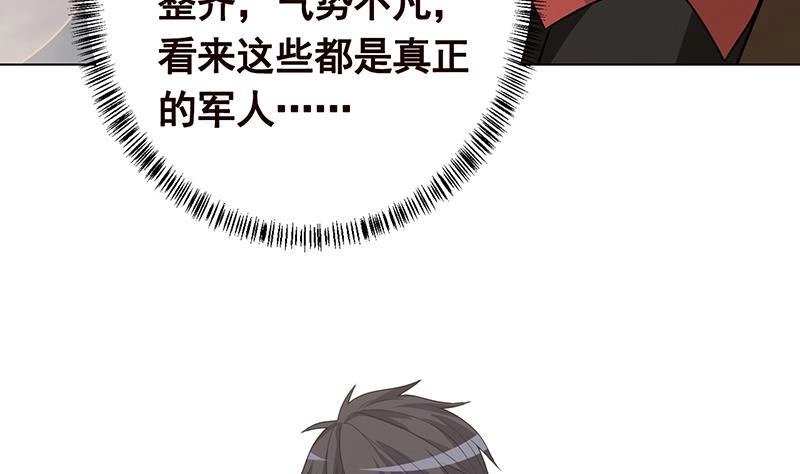 第324话三个女人一台戏-末世恋爱法则-虎岫工作室（第13张）