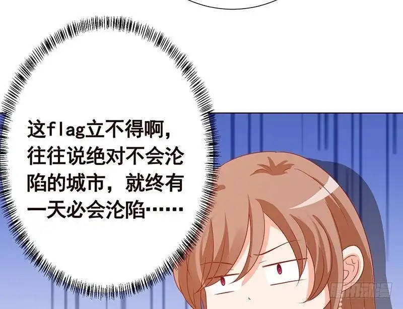 第324话三个女人一台戏-末世恋爱法则-虎岫工作室（第28张）