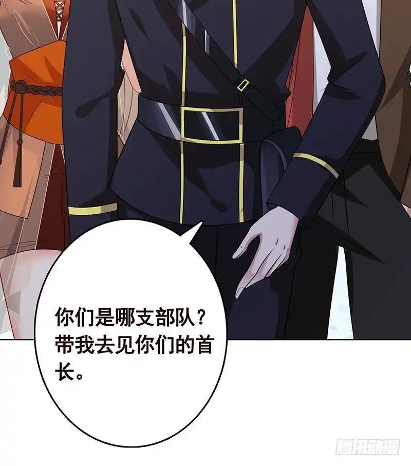 第324话三个女人一台戏-末世恋爱法则-虎岫工作室（第15张）