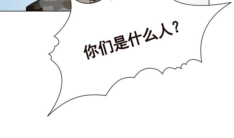 第324话三个女人一台戏-末世恋爱法则-虎岫工作室（第9张）