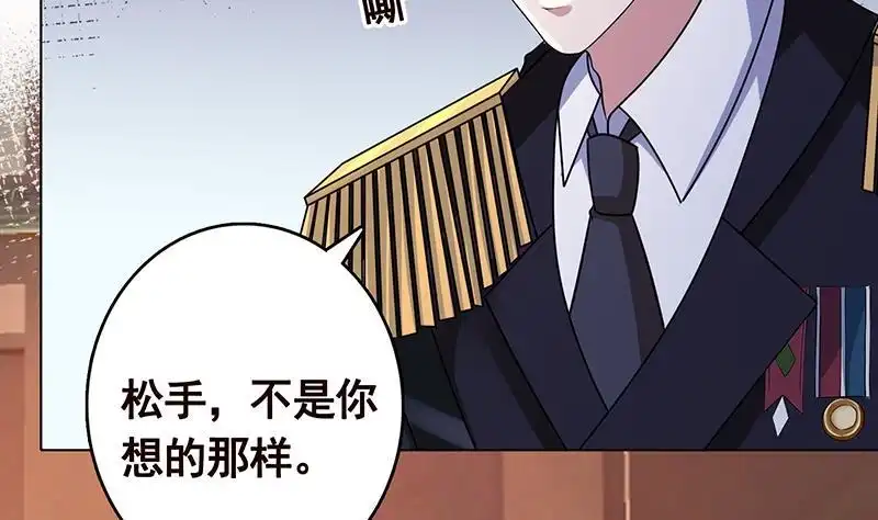 第324话三个女人一台戏-末世恋爱法则-虎岫工作室（第43张）
