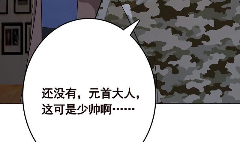 第324话三个女人一台戏-末世恋爱法则-虎岫工作室（第49张）