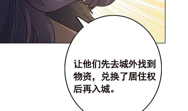 第324话三个女人一台戏-末世恋爱法则-虎岫工作室（第52张）