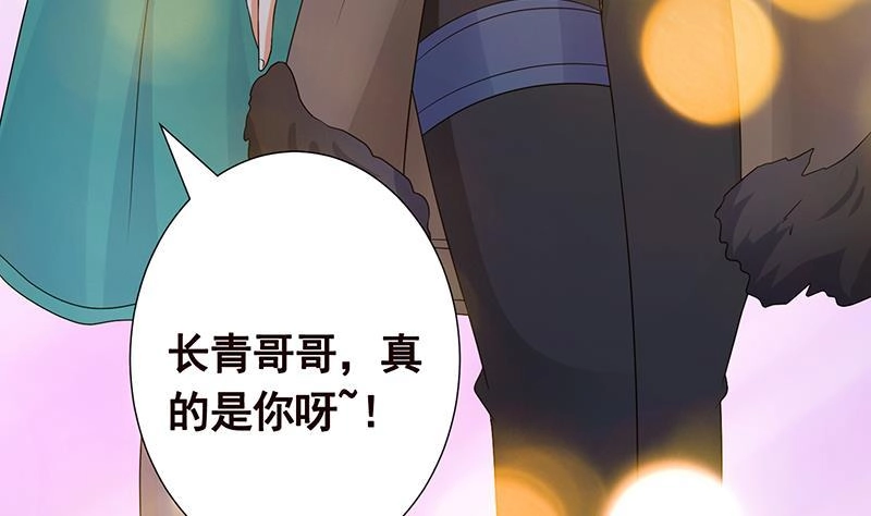 第324话三个女人一台戏-末世恋爱法则-虎岫工作室（第37张）