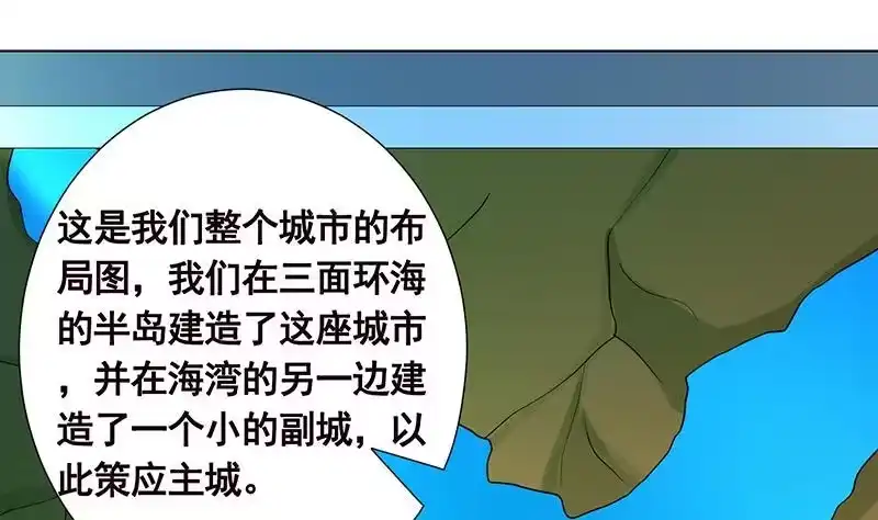第324话三个女人一台戏-末世恋爱法则-虎岫工作室（第22张）