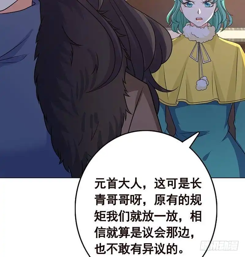 第324话三个女人一台戏-末世恋爱法则-虎岫工作室（第54张）