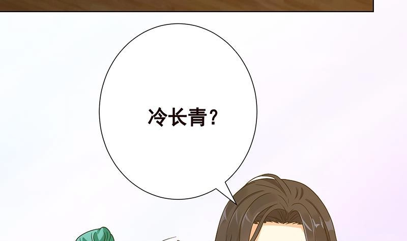 第324话三个女人一台戏-末世恋爱法则-虎岫工作室（第34张）