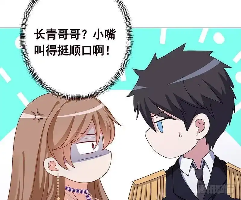 第324话三个女人一台戏-末世恋爱法则-虎岫工作室（第40张）