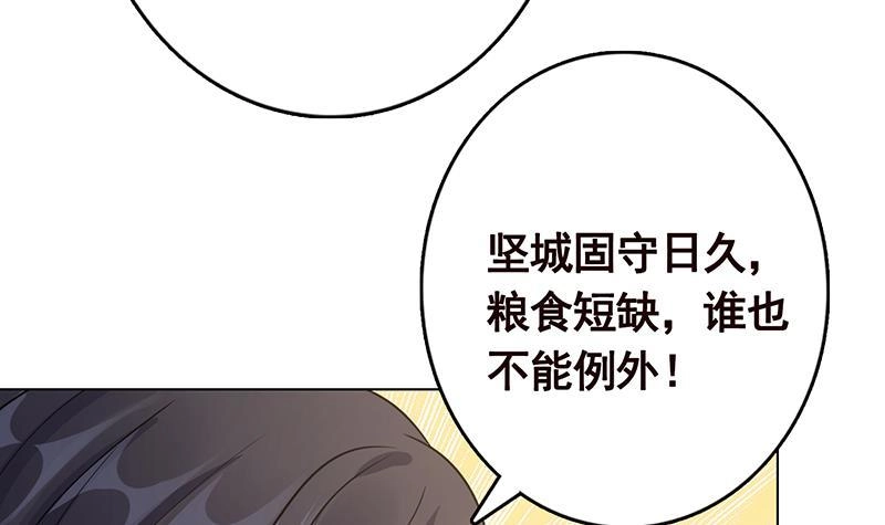 第324话三个女人一台戏-末世恋爱法则-虎岫工作室（第50张）