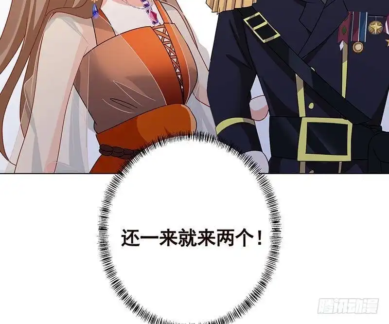 第324话三个女人一台戏-末世恋爱法则-虎岫工作室（第41张）