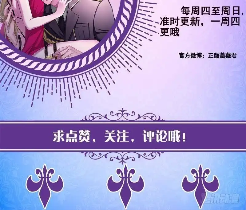第324话三个女人一台戏-末世恋爱法则-虎岫工作室（第77张）