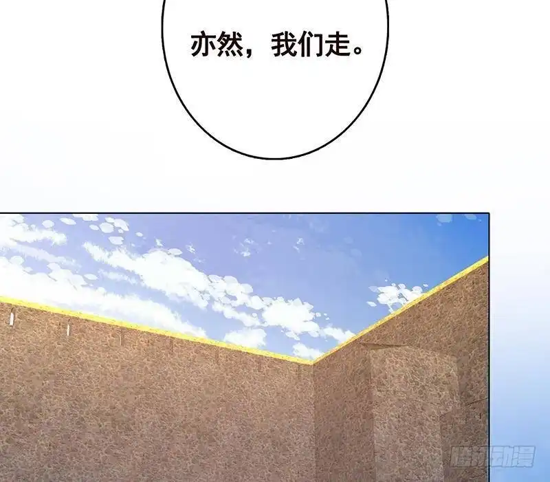 第324话三个女人一台戏-末世恋爱法则-虎岫工作室（第69张）