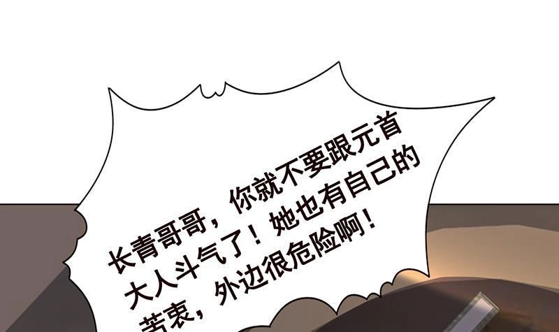 第324话三个女人一台戏-末世恋爱法则-虎岫工作室（第62张）