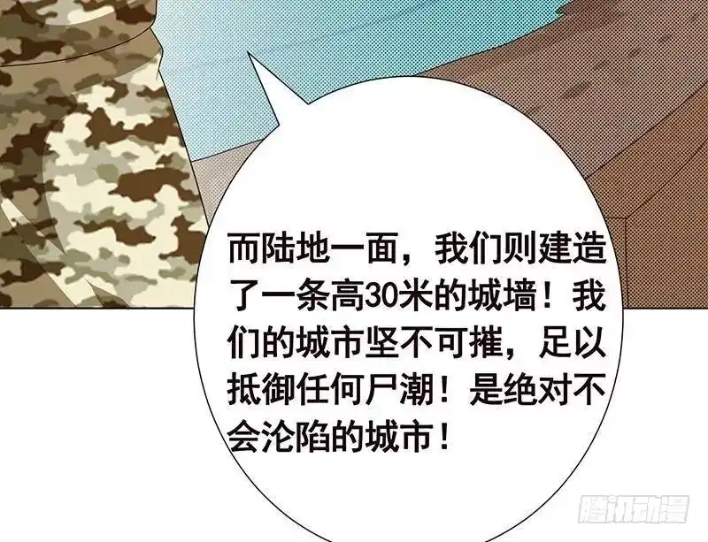 第324话三个女人一台戏-末世恋爱法则-虎岫工作室（第27张）