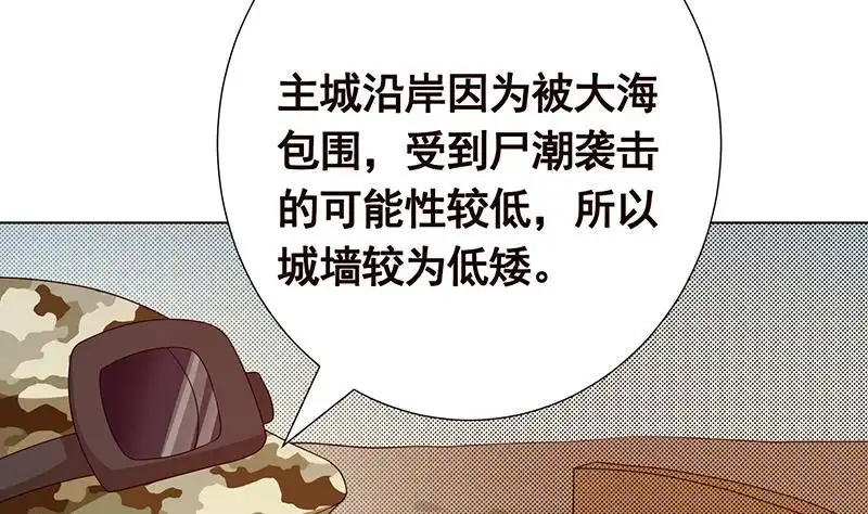 第324话三个女人一台戏-末世恋爱法则-虎岫工作室（第25张）