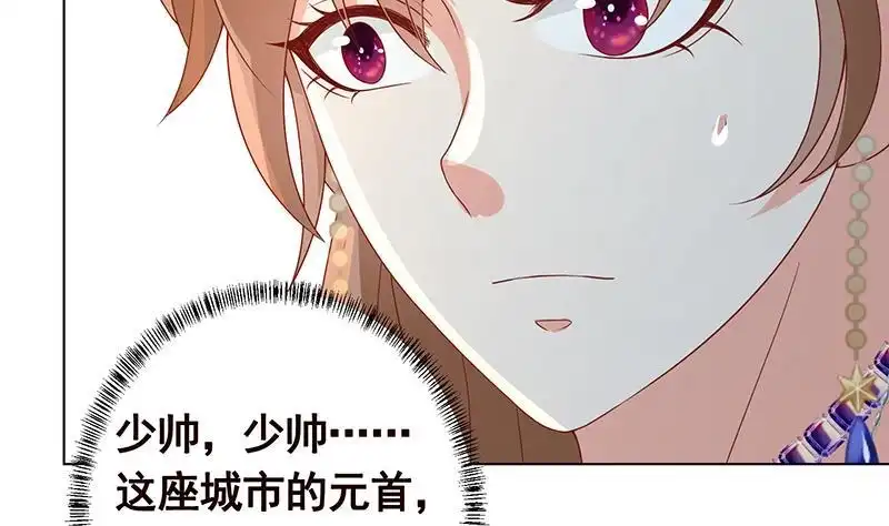 第324话三个女人一台戏-末世恋爱法则-虎岫工作室（第31张）