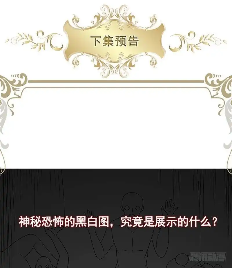 第324话三个女人一台戏-末世恋爱法则-虎岫工作室（第72张）