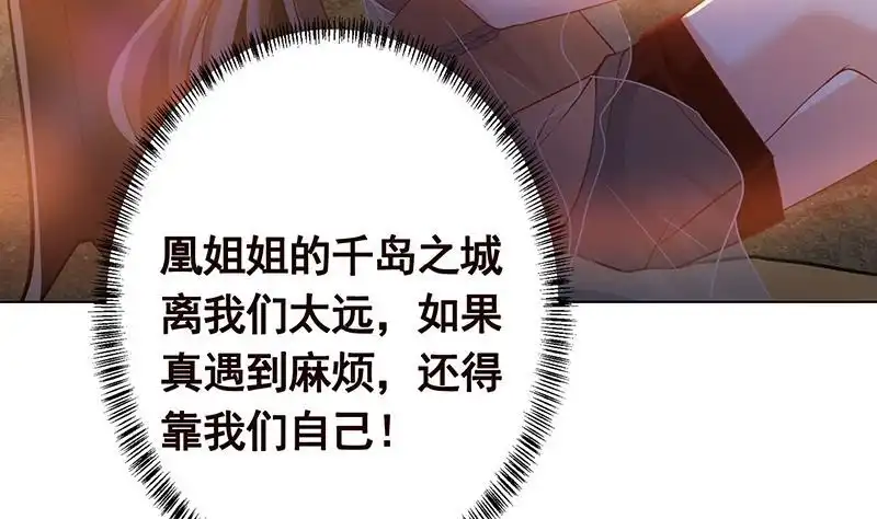 第325话食尸树-末世恋爱法则-虎岫工作室（第24张）